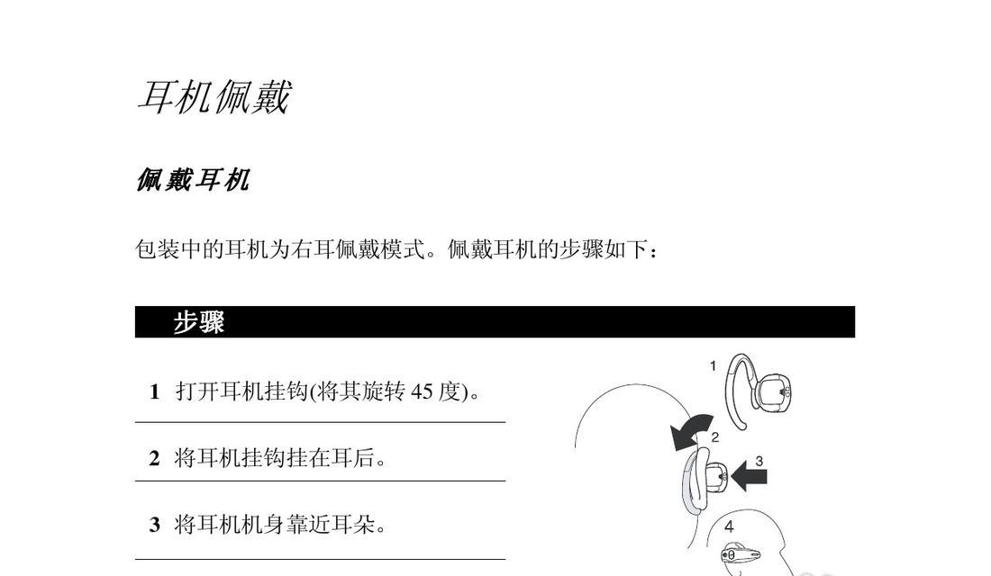 蓝牙耳机内部有什么组成？蓝牙耳机的工作原理是什么？  第2张
