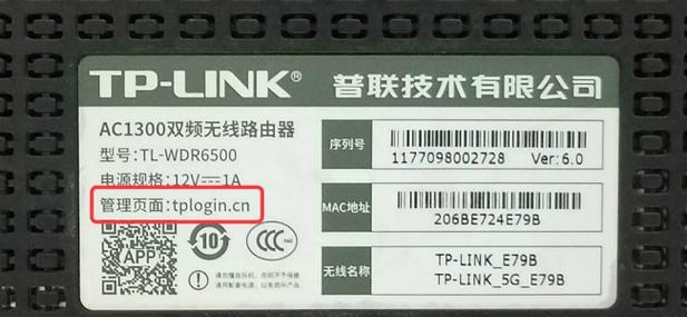 普联路由器登录认证的步骤是什么？  第3张