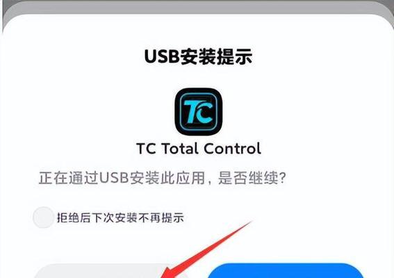 投屏键盘功能在哪里？如何启用和使用投屏键盘？  第2张