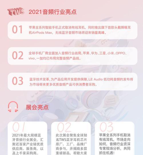 耳机蓝牙预约功能如何操作？使用中有什么技巧？  第1张