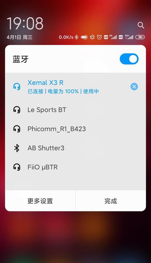 耳机蓝牙预约功能如何操作？使用中有什么技巧？  第2张