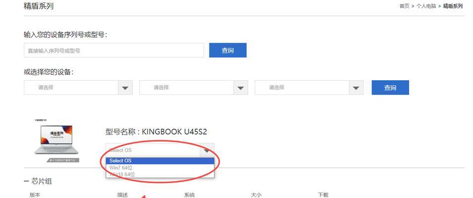 怎么在网页更新显卡驱动？更新步骤是什么？  第1张