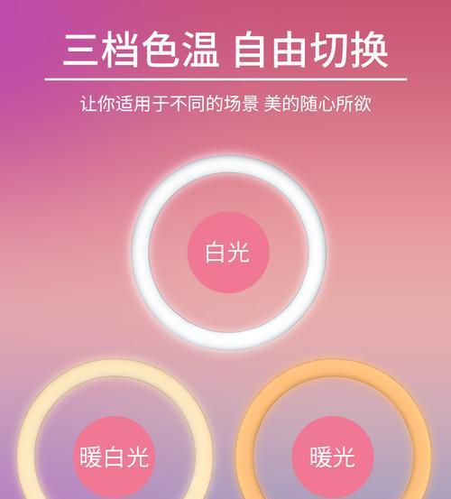粉色手机支架三脚架开启方法是什么？  第2张