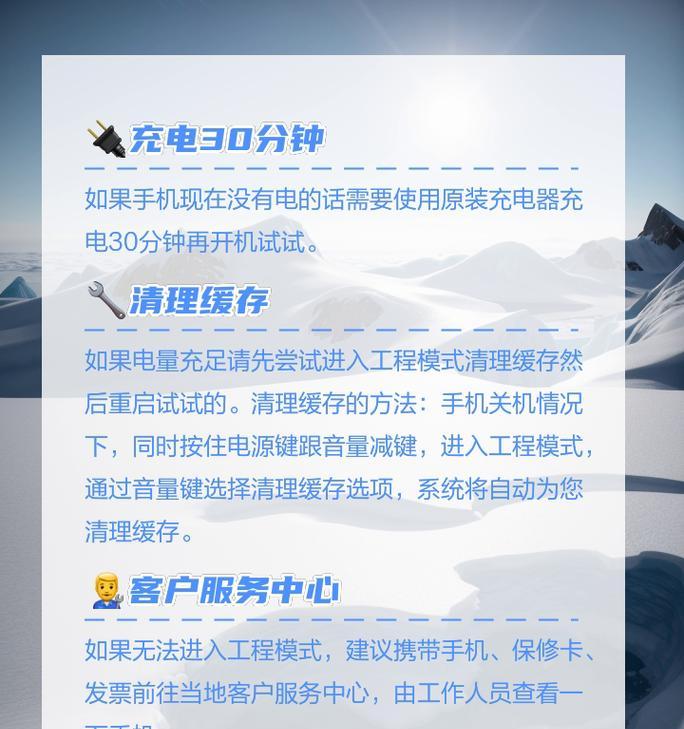 虚拟手机软件无法开机的解决方法是什么？  第2张