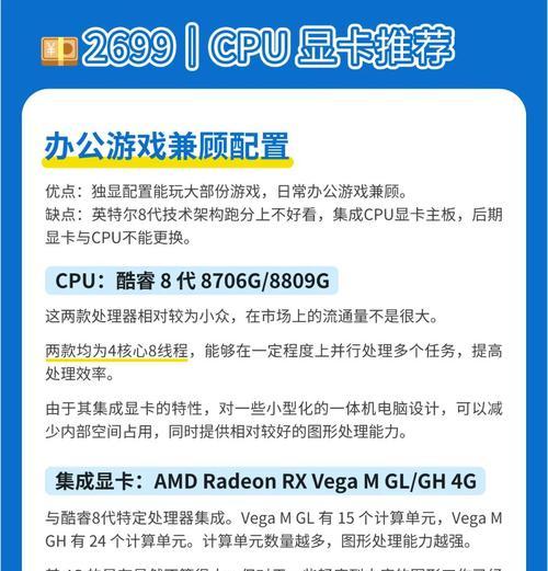 106显卡搭配哪款CPU性能最佳？选择时应注意什么？  第2张
