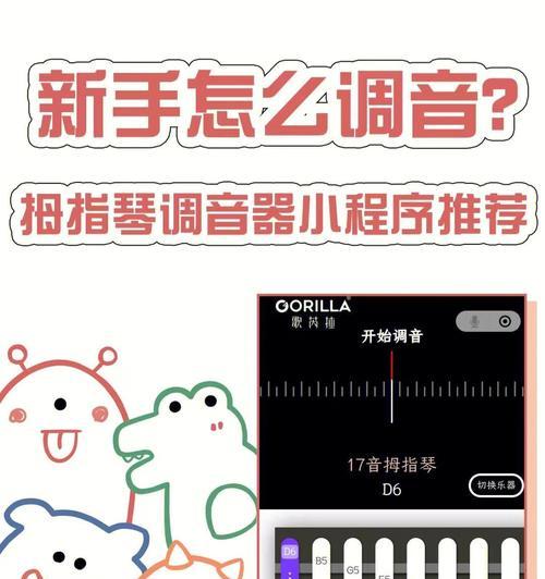 晚安电台用什么手机软件调音？最佳调音应用推荐？  第3张