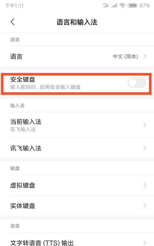 小米键盘的设置如何恢复默认？调整过程中可能遇到哪些问题？  第1张