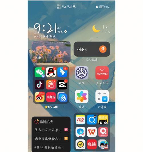 荣耀x30如何将网络共享给电脑？  第3张