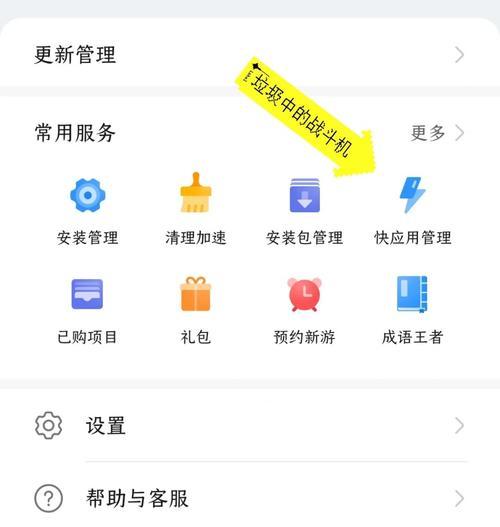 华为手机口袋折叠功能如何关闭？  第2张