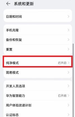 华为手机口袋折叠功能如何关闭？  第1张