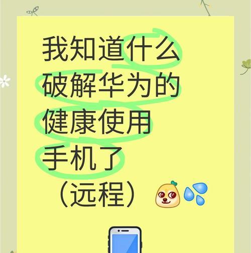 华为手机口袋折叠功能如何关闭？  第3张