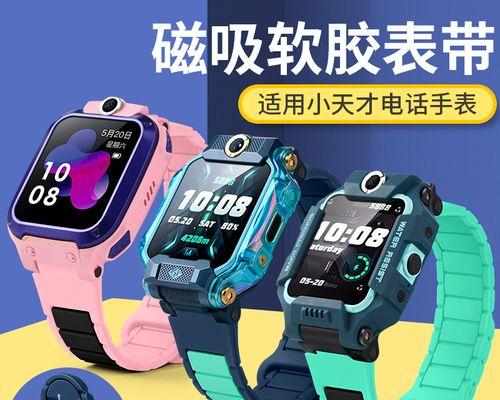 手表磁吸智能手表的使用方法是什么？  第1张