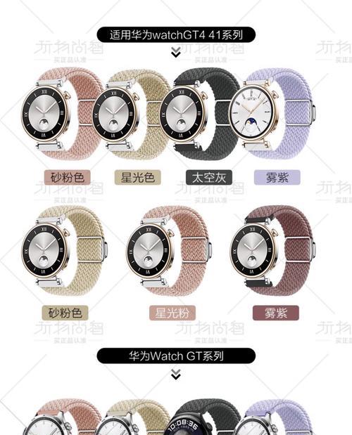手表磁吸智能手表的使用方法是什么？  第3张
