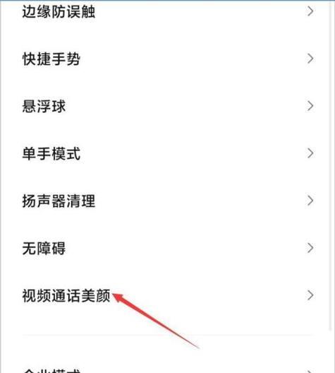 红米手机宏的使用方法是什么？  第2张