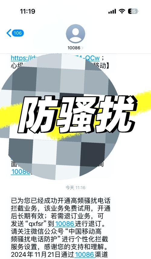 小米手机拦截外地短信的方法是什么？如何设置拦截规则？  第2张