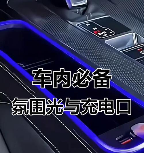 车载缝隙充电器使用方法是什么？充电效率如何？  第3张