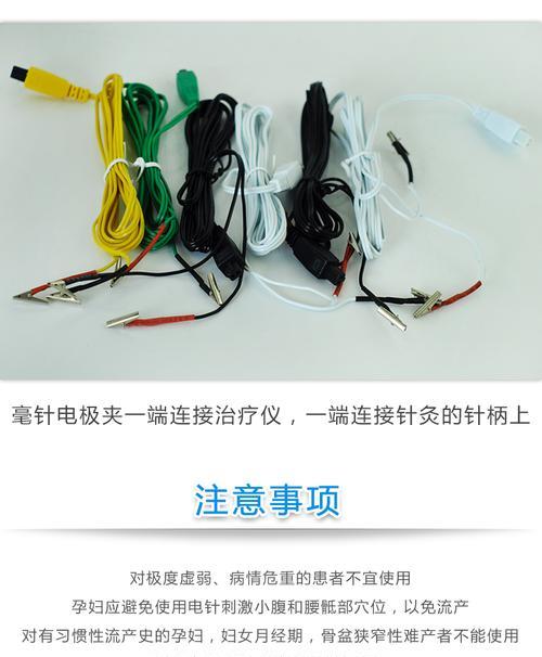 电针仪电源适配器使用指南？  第3张