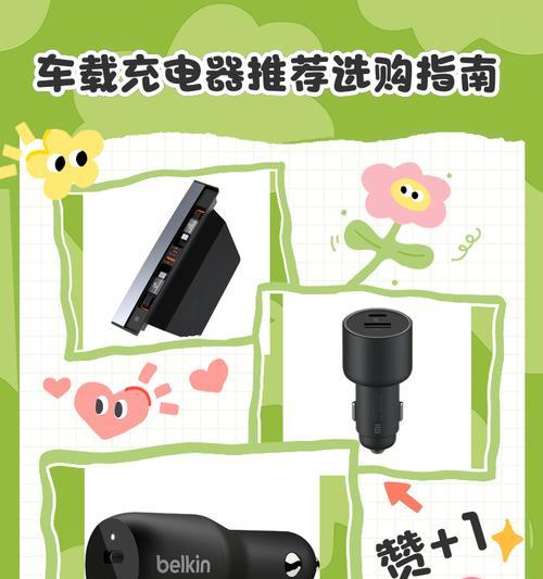 车载充电器使用方法是什么？功能全面吗？  第2张