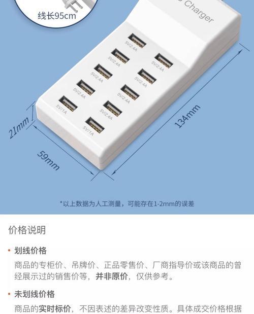 手机充电器插头功率怎么看？  第3张