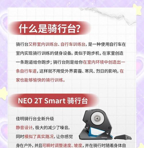 骑行台投屏到电视的操作步骤是什么？投屏过程中可能会遇到哪些问题？  第2张