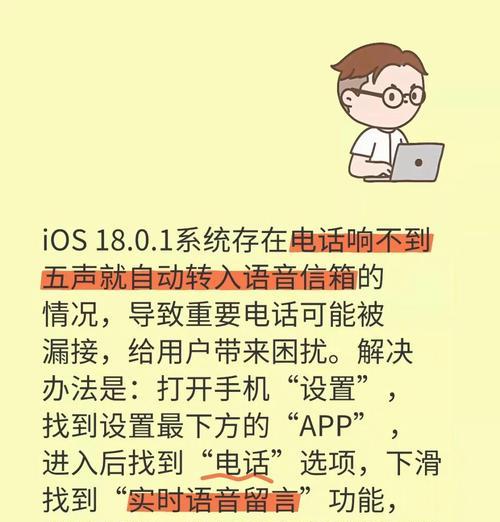 苹果手机聊天时老是息屏是什么原因？如何解决？  第1张
