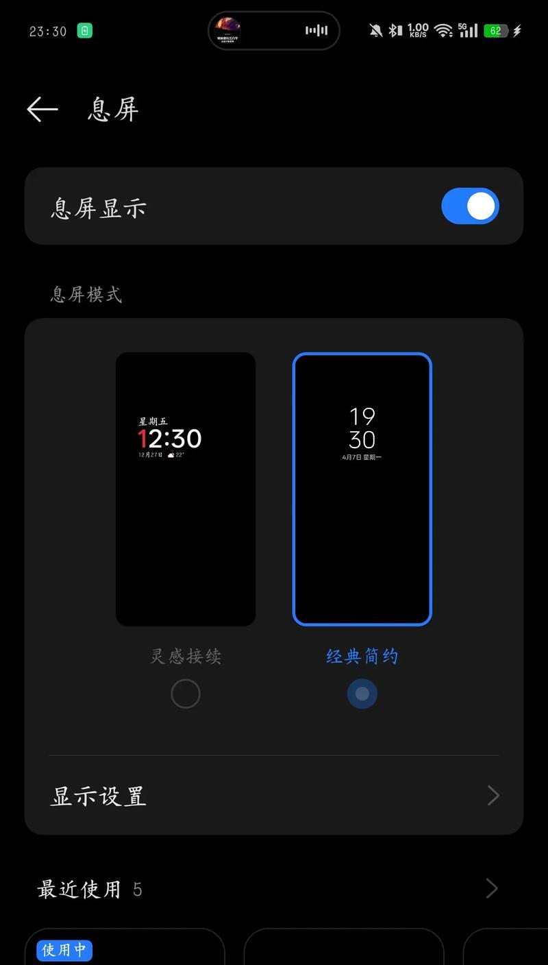 苹果手机聊天时老是息屏是什么原因？如何解决？  第3张