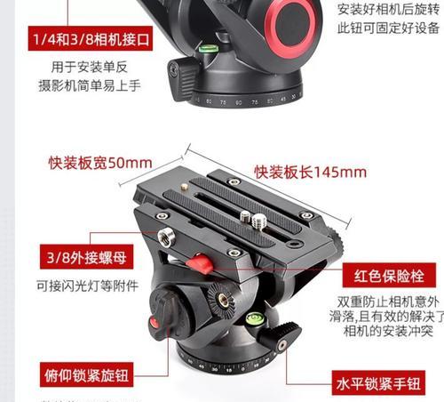 相机三脚架的正确使用步骤是什么？  第1张