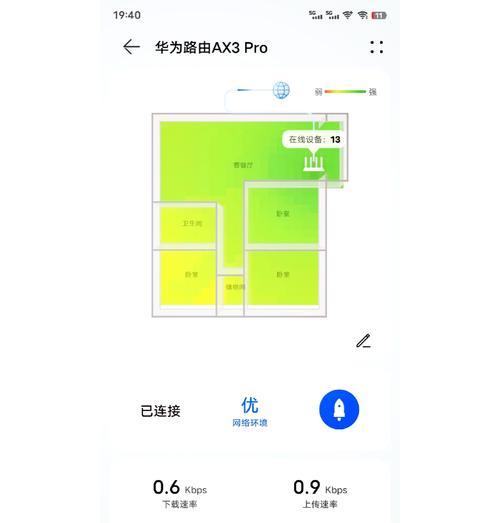 华为天翼路由器连接方法是什么？连接后信号稳定吗？  第1张