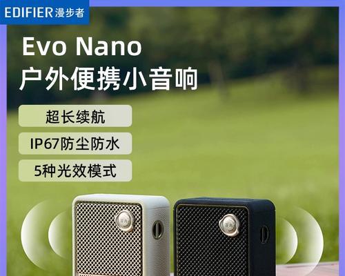 漫步者花再音响低音炮调节技巧是什么？如何设置？  第1张