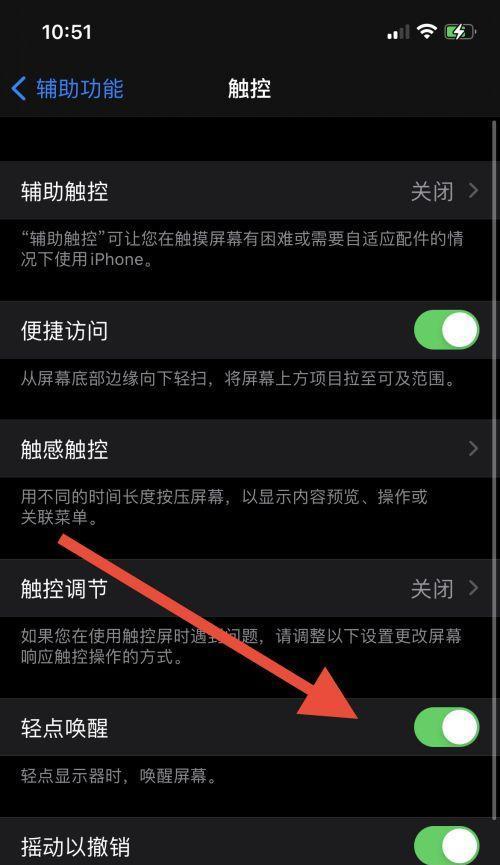 苹果电脑语音唤醒功能如何设置？  第2张