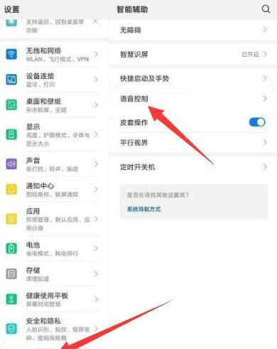 苹果电脑语音唤醒功能如何设置？  第3张