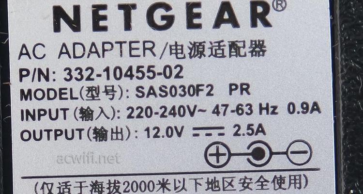 电源适配器序列号查询方法是什么？序列号有何用途？  第1张