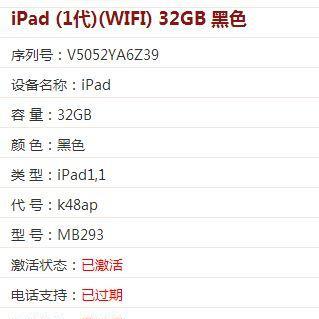 电源适配器序列号查询方法是什么？序列号有何用途？  第2张
