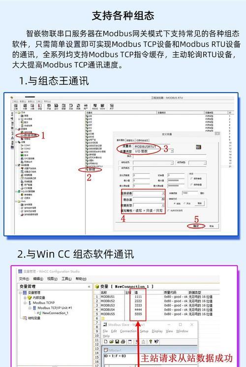电力串口网关的设置方法是什么？常见问题有哪些？  第1张