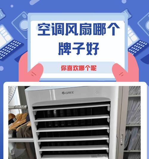 苹果手机用的风扇叫什么名字？  第3张
