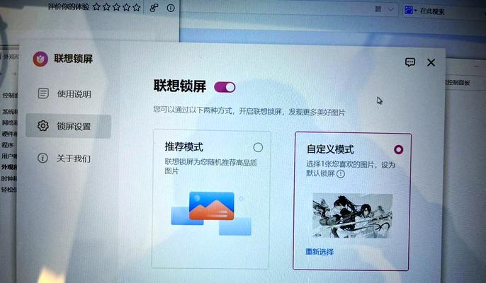 联想锁屏壁纸删除方法是什么？删除后如何恢复？  第1张