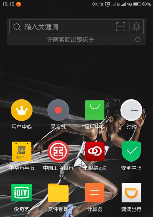 联想锁屏壁纸删除方法是什么？删除后如何恢复？  第2张