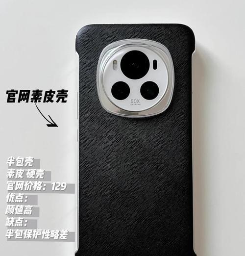 荣耀手机个性壳子如何安装？使用荣耀手机壳子有哪些技巧？  第1张