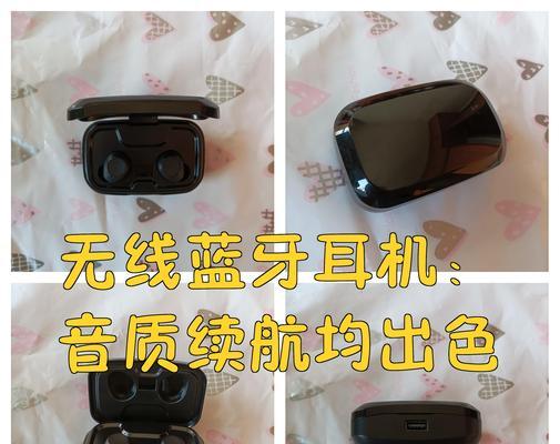 华硕蓝牙耳机声音小问题解决方法？如何提升音质？  第3张