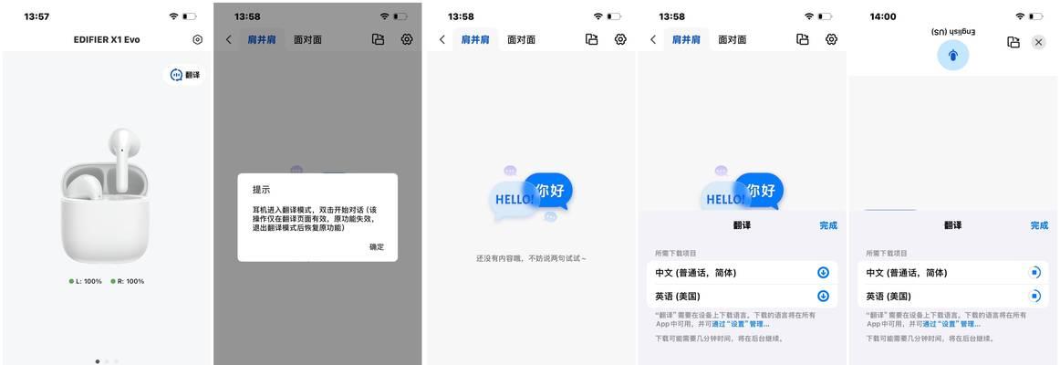 漫步者x1evo耳机仓电量怎么看？  第3张