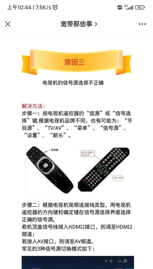 秒看电视机顶盒使用方法是什么？  第1张