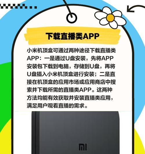 秒看电视机顶盒使用方法是什么？  第3张
