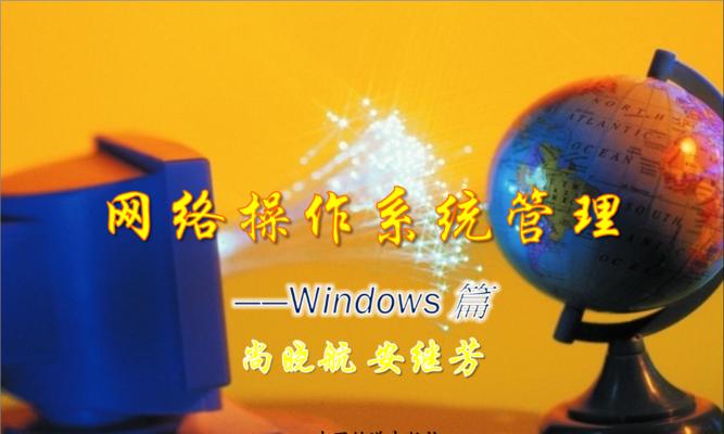 国内有哪些网络操作系统？它们的特点是什么？  第2张