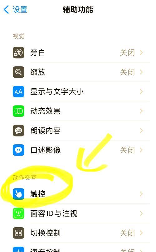 苹果手机拍照蓝牙使用方法？  第2张