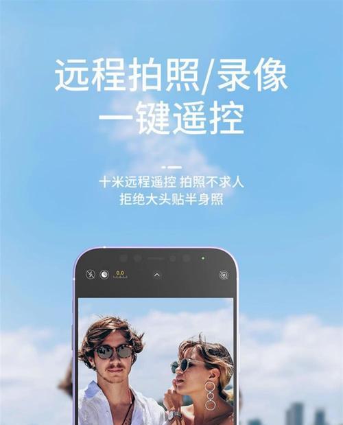 苹果手机拍照蓝牙使用方法？  第3张