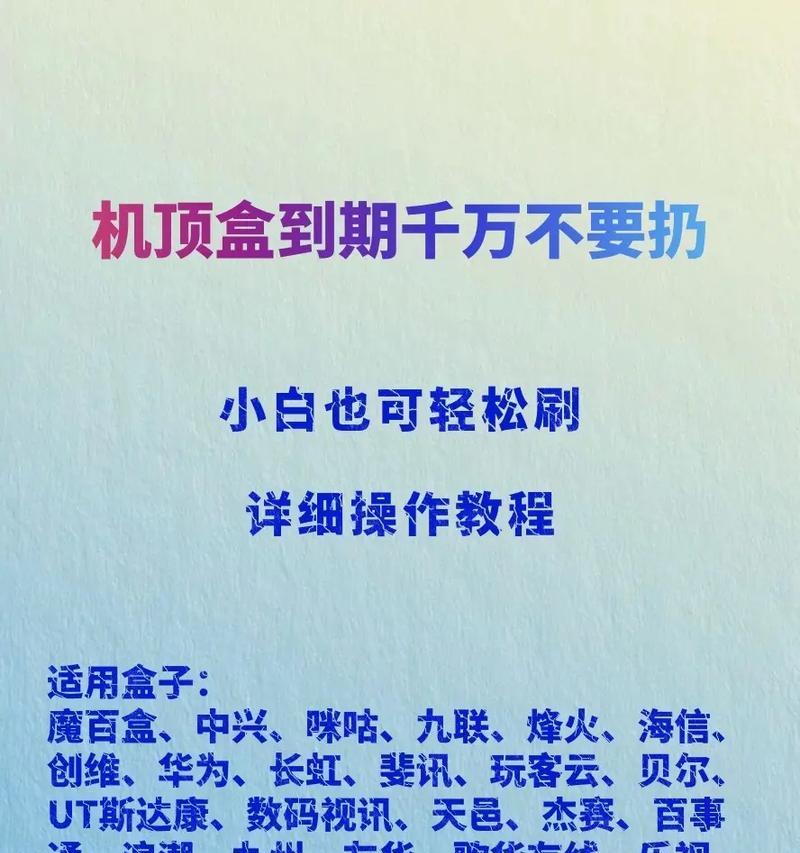 如何通过视频教程修改机顶盒标识？  第3张