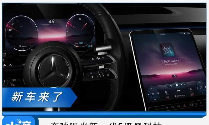 奔驰电视屏幕效果设置方法是什么？如何调整到最佳？  第2张