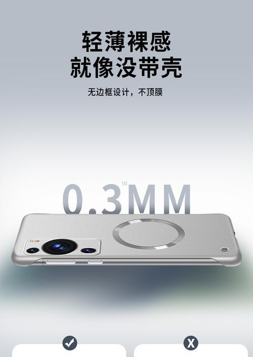华为手机边框设置方法是什么？如何自定义边框样式？  第2张