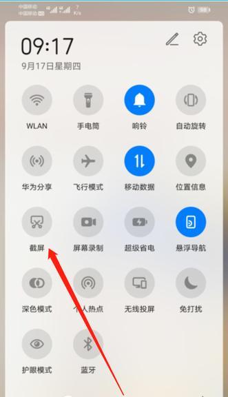 华为手机边框设置方法是什么？如何自定义边框样式？  第3张