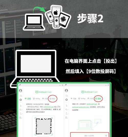 电脑如何开启投屏模式？操作步骤是怎样的？  第2张